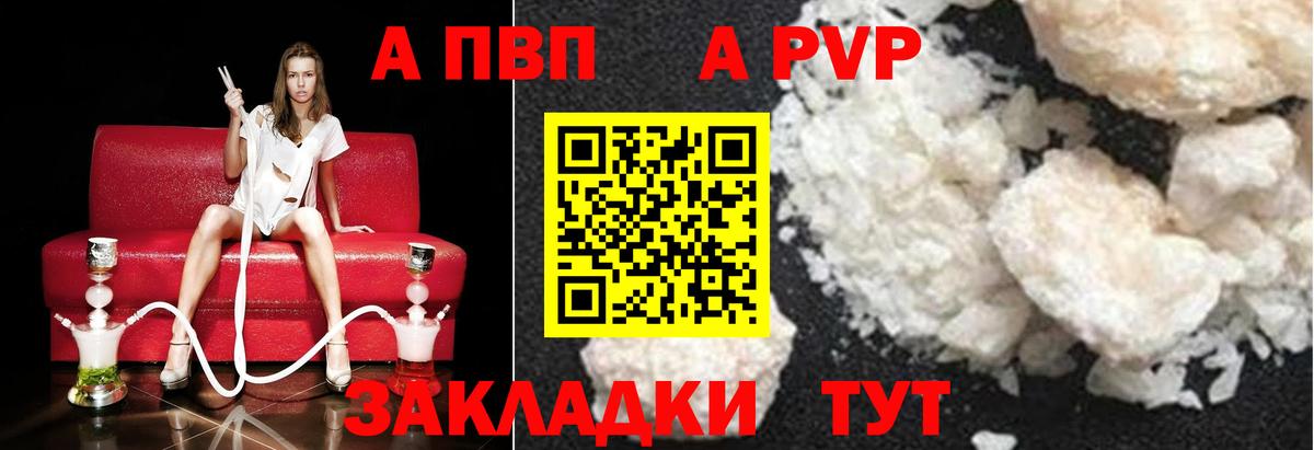 Alfa_PVP Соль Камышлов