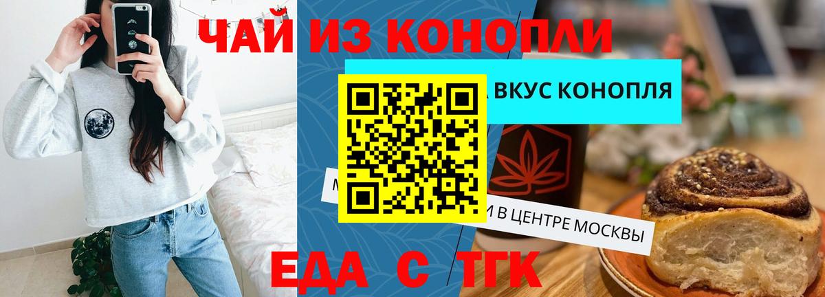 Canna-Cookies конопля  Вход с VPN  Камышлов 