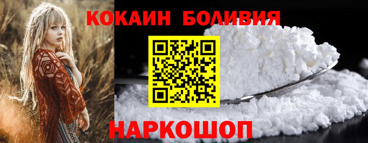 КОКАИН  Кокаин Fish Scale  Камышлов  Вход с VPN  Кокаин Columbia 