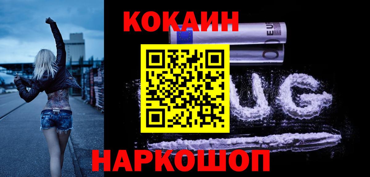 COCAIN VHQ Камышлов
