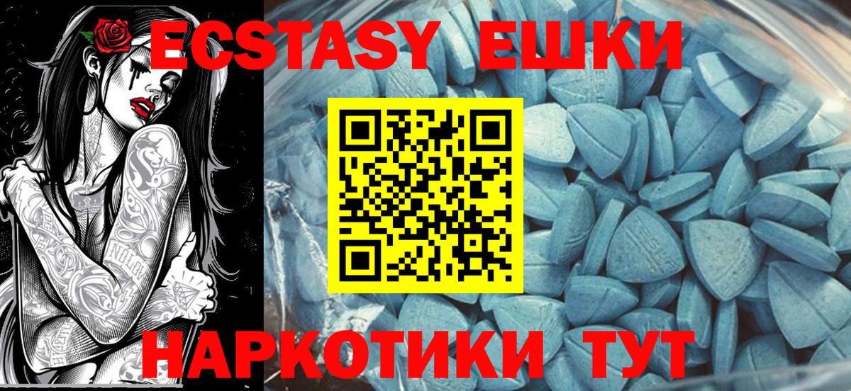Экстази 300 mg  Вход с VPN  Камышлов  Экстази  ОМГ ОМГ онион  ЭКСТАЗИ VHQ 