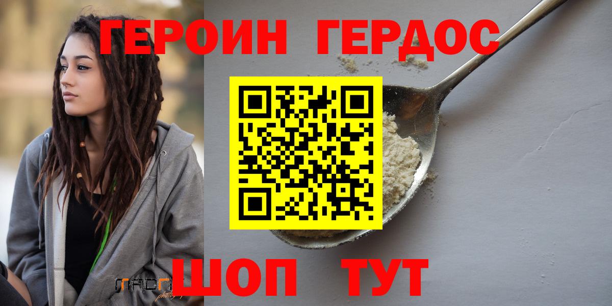 ГЕРОИН VHQ  ГЕРОИН  Камышлов  Вход с VPN 