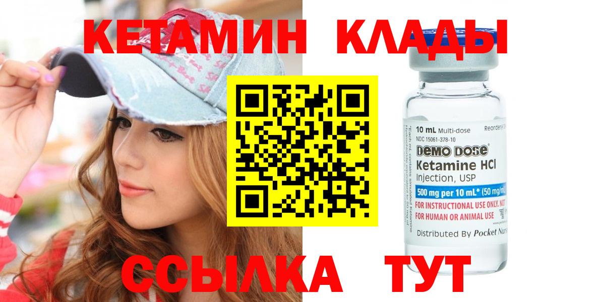 КЕТАМИН ketamine  КЕТАМИН VHQ  Камышлов  Вход с VPN 