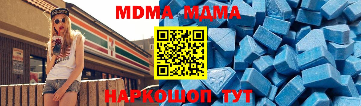 МДМА  МДМА VHQ  Вход с VPN  МДМА кристаллы  Камышлов 