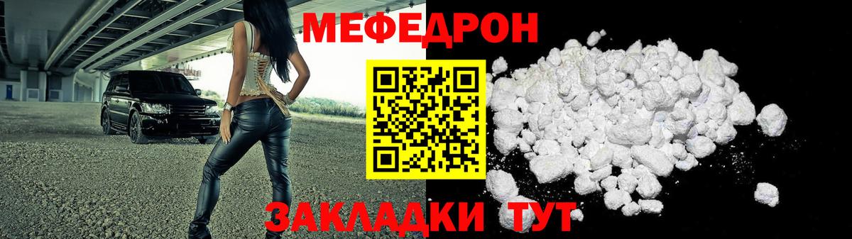 Камышлов  Мефедрон 4 MMC  МЯУ-МЯУ кристаллы  Меф  Вход с VPN 
