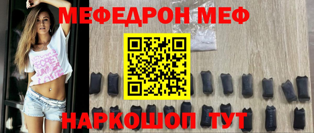 Меф мука Камышлов