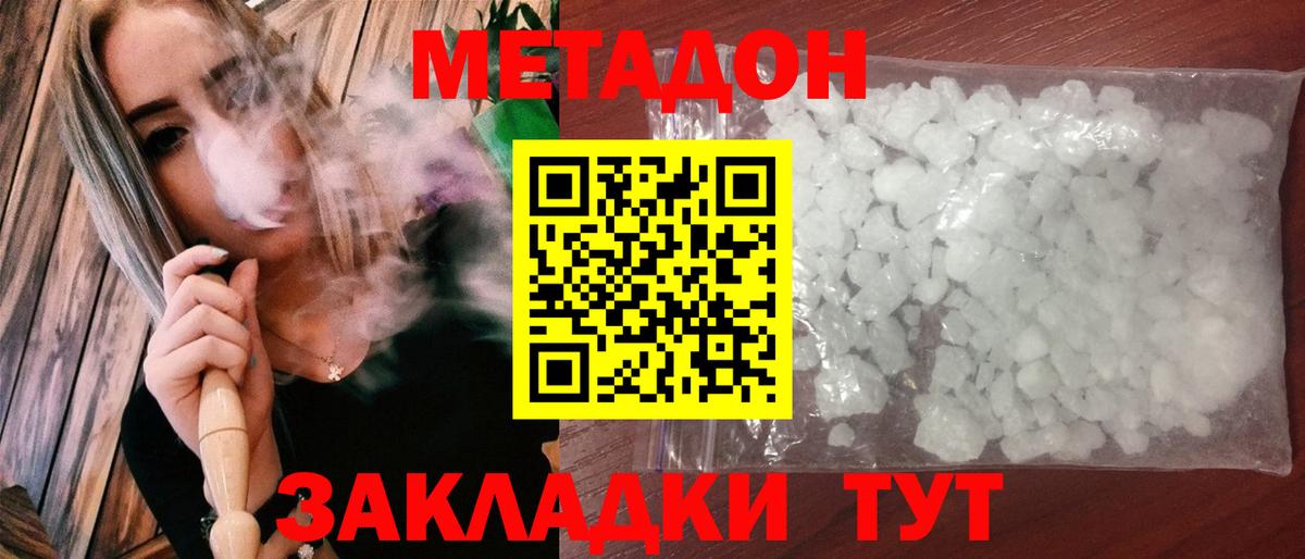 Метадон мёд Камышлов