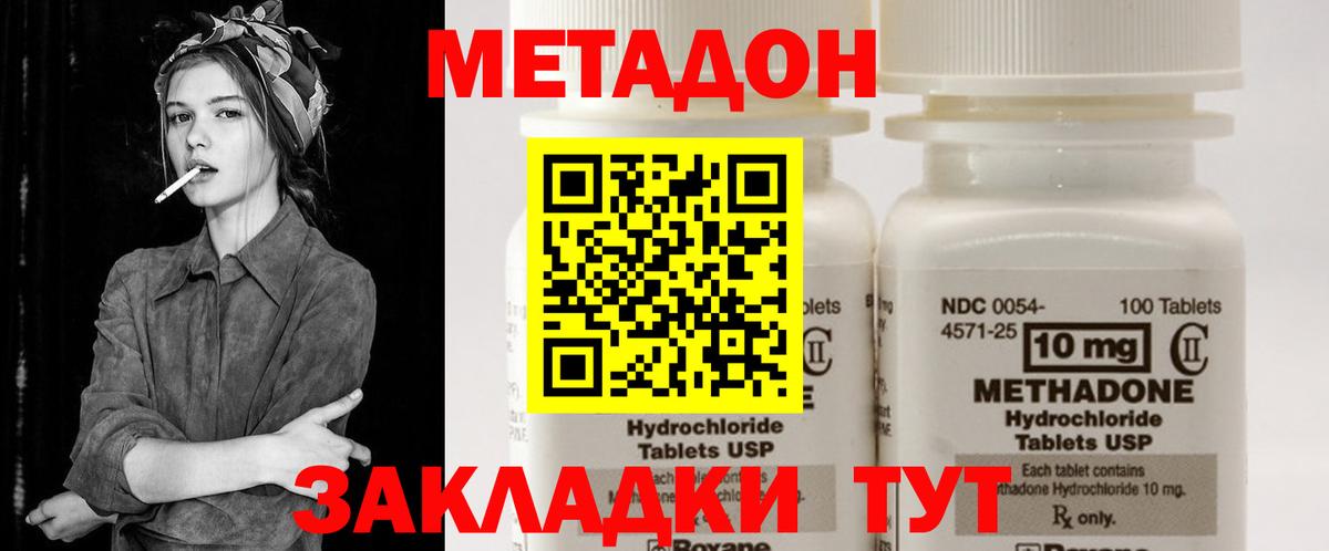 Камышлов  МЕТАДОН белоснежный  Вход с VPN 
