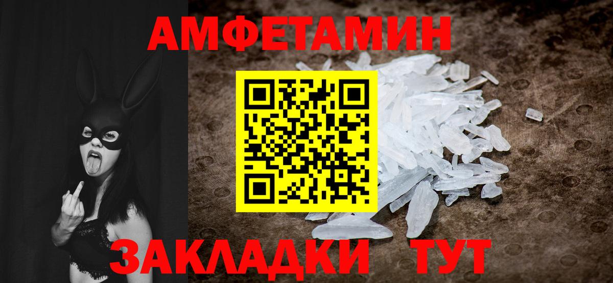 МЕТАМФЕТАМИН кристалл  Вход с VPN  Камышлов 