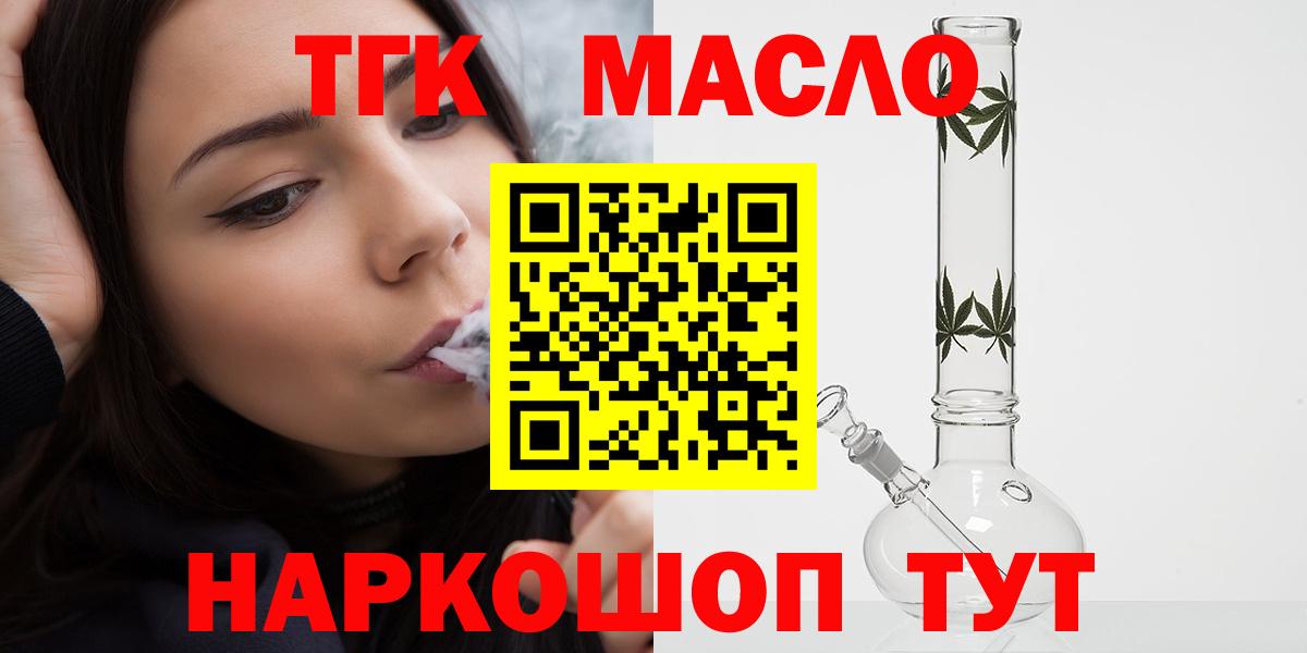 Камышлов  Дистиллят ТГК вейп  Вход с VPN 